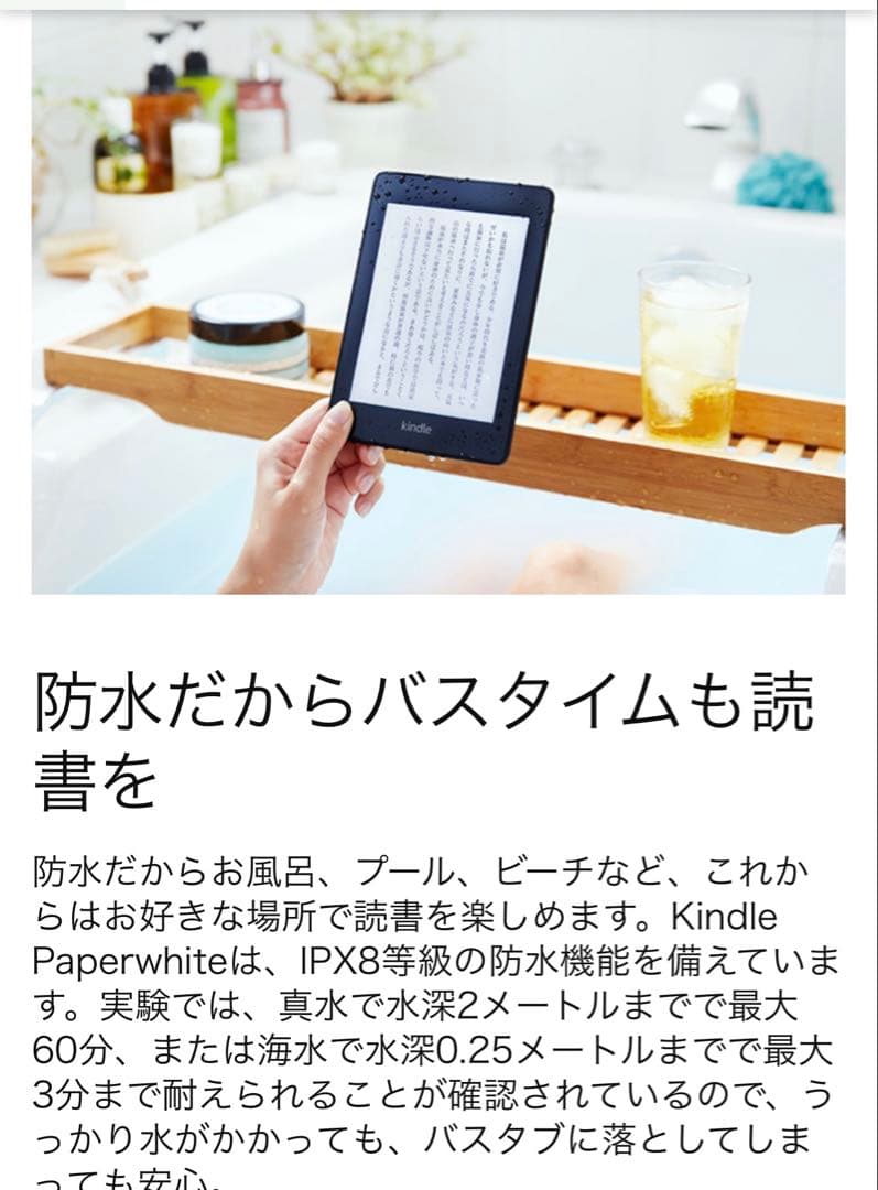 Kindle Paperwhite （第10世代・8GB） 広告なし