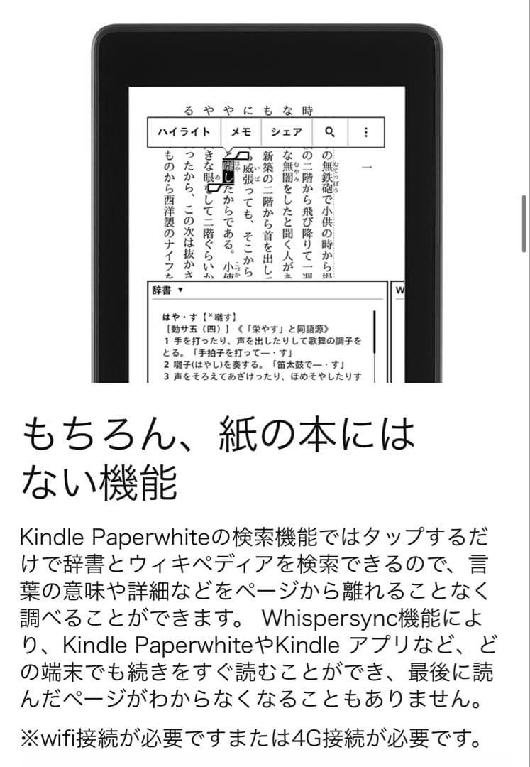 Kindle Paperwhite （第10世代・8GB） 広告なし