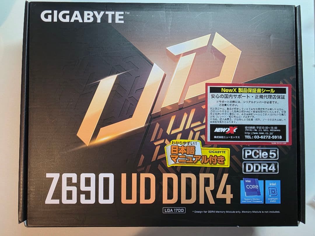 GIGABYTE Z690 UD DDR4 マザーボード★ジャンク扱い