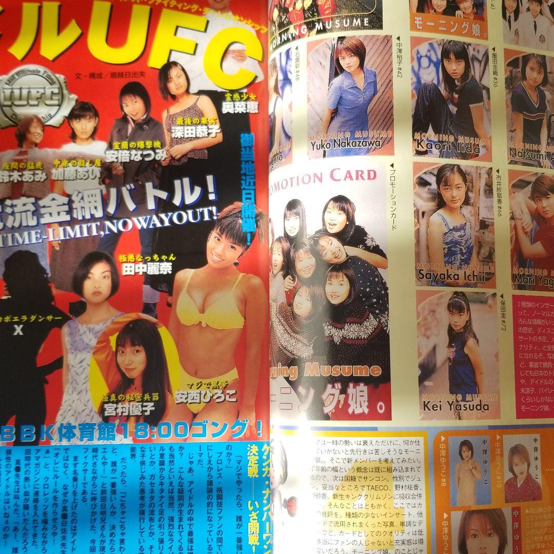 その他 BUBKA 1999.AUGUST