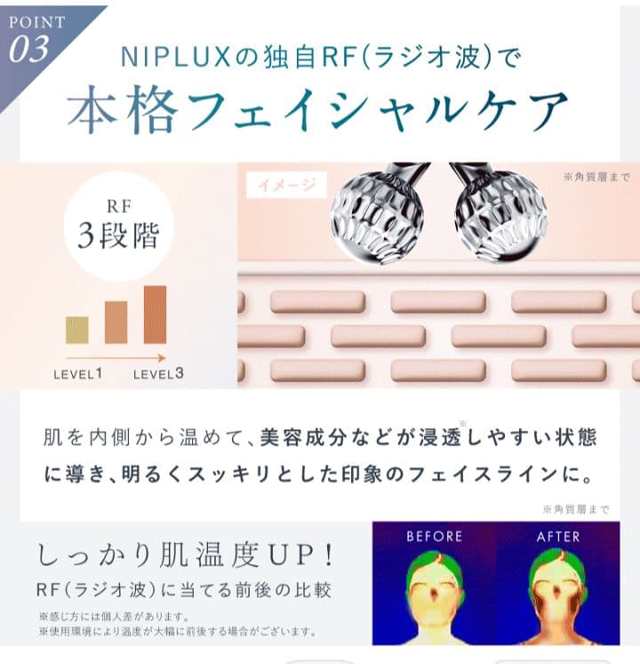 【箱発送】NIPLUX BEROLA 美顔ローラー 美顔器 小顔マッサージ