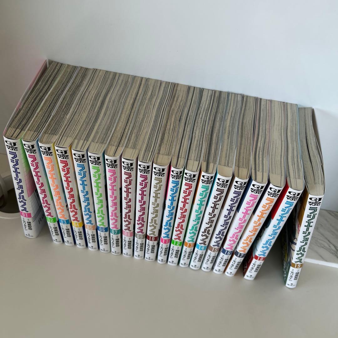 ラジエーションハウス全巻