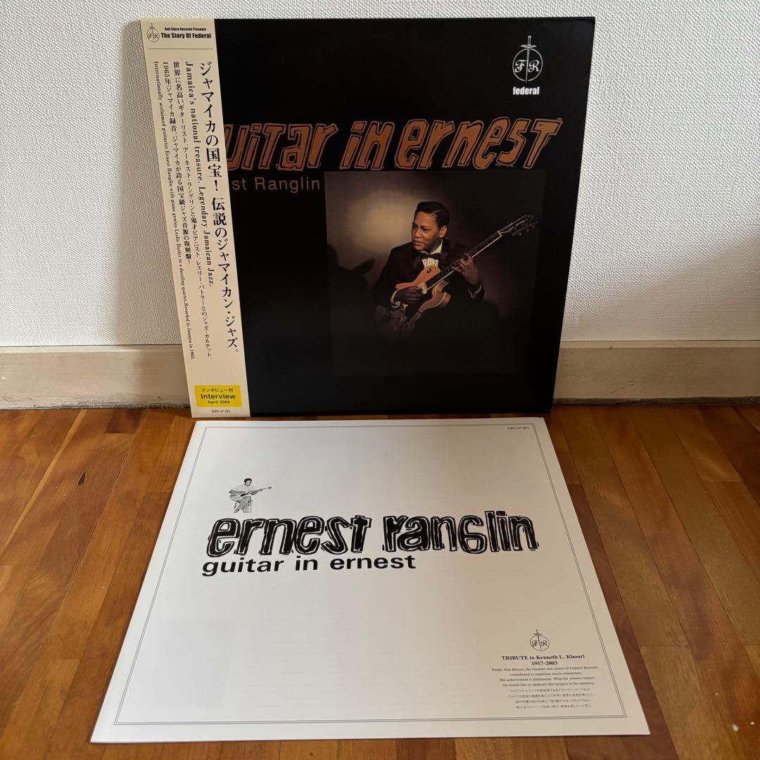 レコード Guitar In Ernest Ranglin レアグルーヴ ジャズ