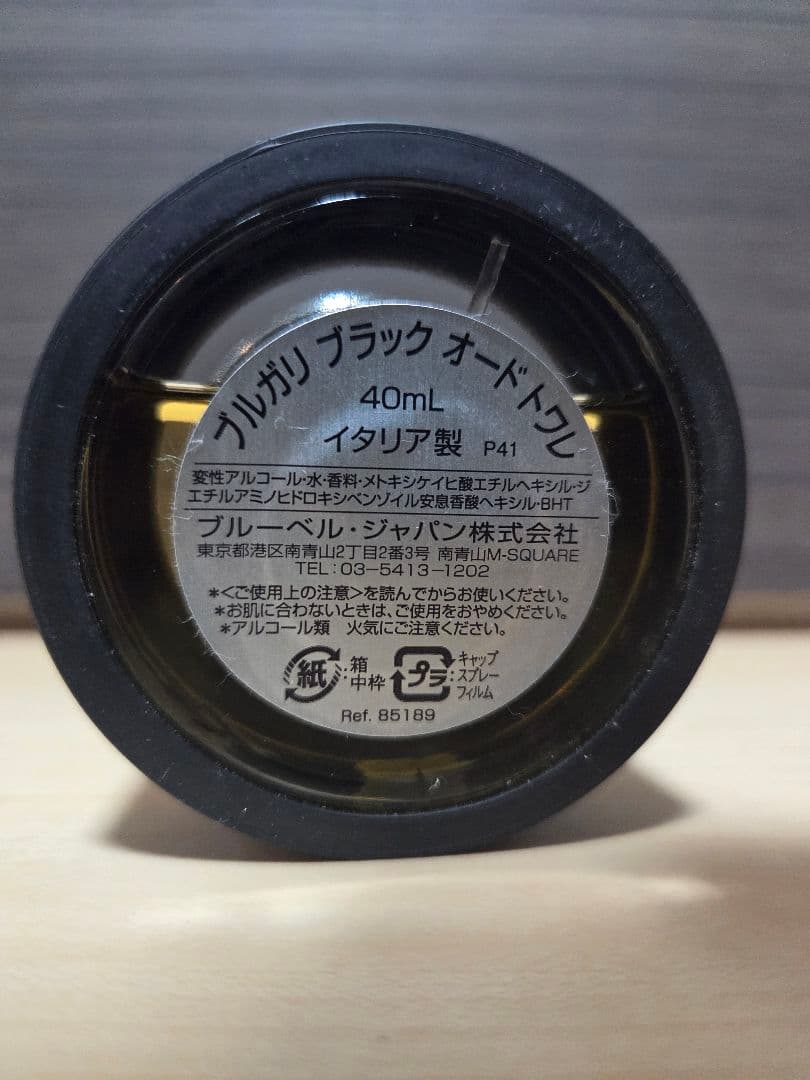 ブルガリ　ブラック　香水　オードトワレ　廃盤品　40ml ユニセックス
