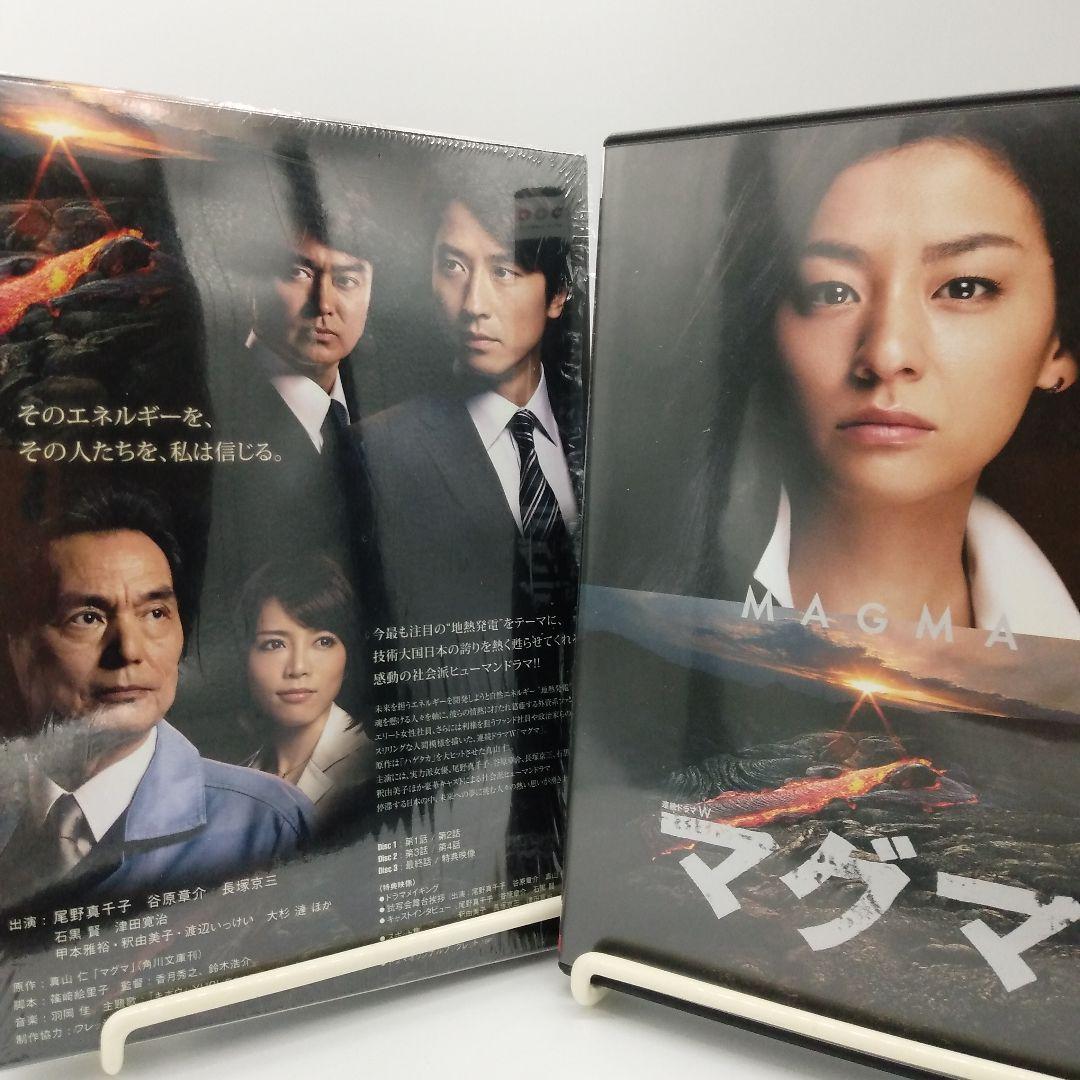 連続ドラマW マグマ DVD-BOX〈3枚組〉尾野真千子 主演　地熱発電