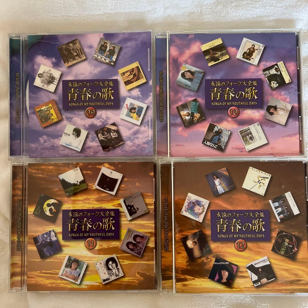 お値下げしました。永遠のフォーク大全集　青春の歌CD-BOX12巻