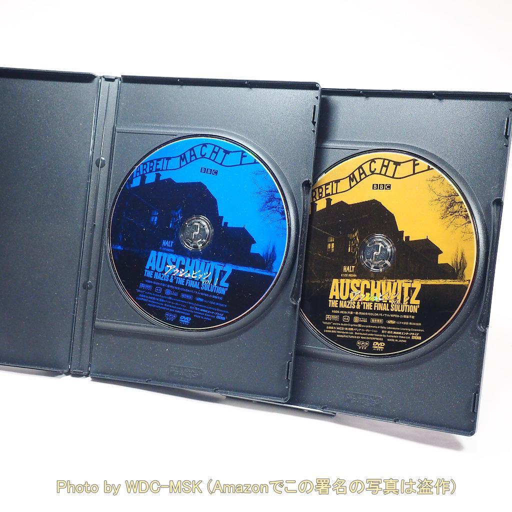 [DVD2枚組] BBC アウシュビッツ DVD-BOX (NHK)