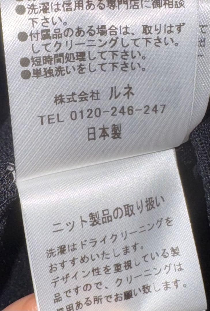 【Reneルネ】新品定価48,000円ピークス素材ビジューボレロ36 ブラック