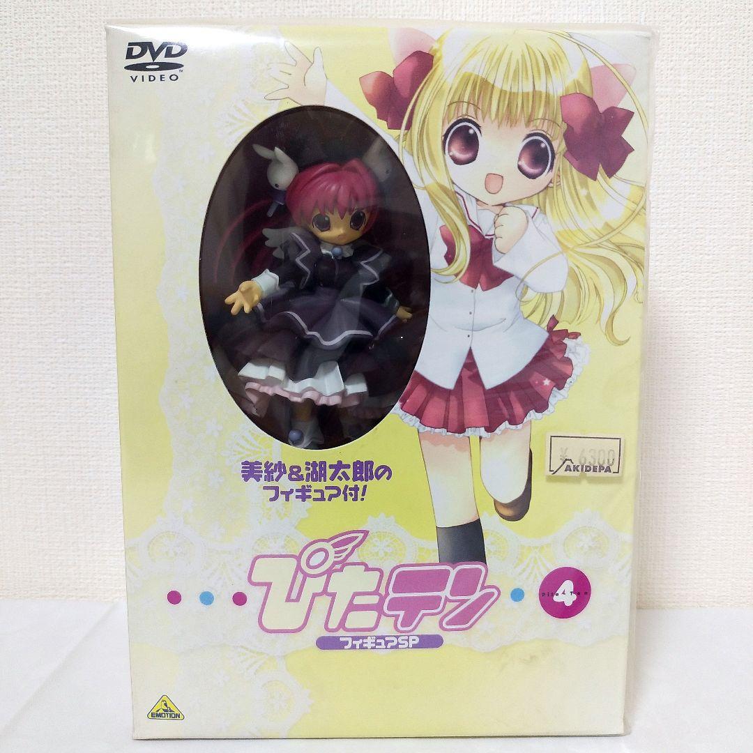 【全巻 未開封】ぴたテン DVD ＆ フィギュア