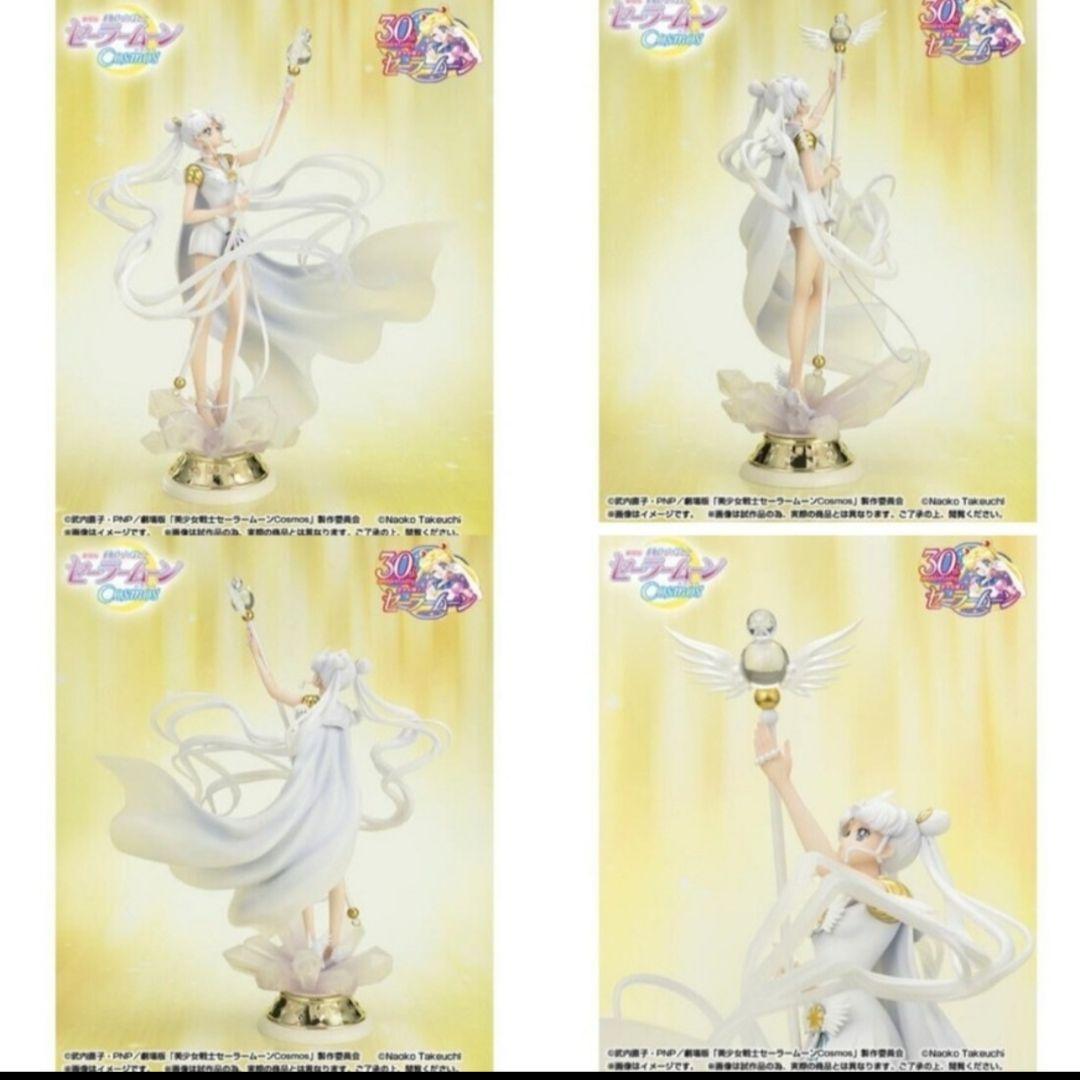 輸送箱未開封 Figuarts Zero chouette セーラーコスモス