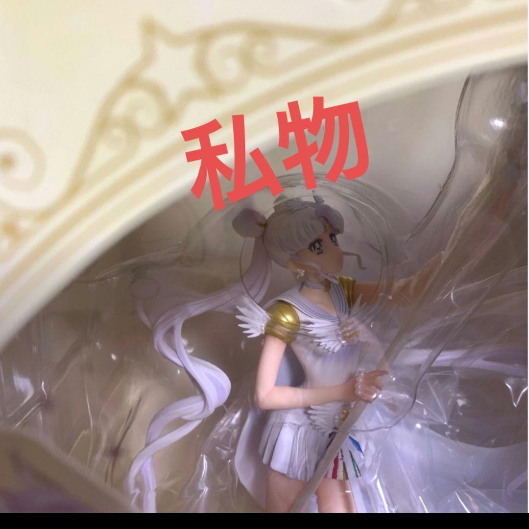 輸送箱未開封 Figuarts Zero chouette セーラーコスモス