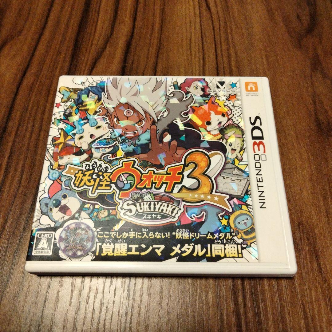 妖怪ウォッチ3 スシ ・テンプラ・スキヤキ
