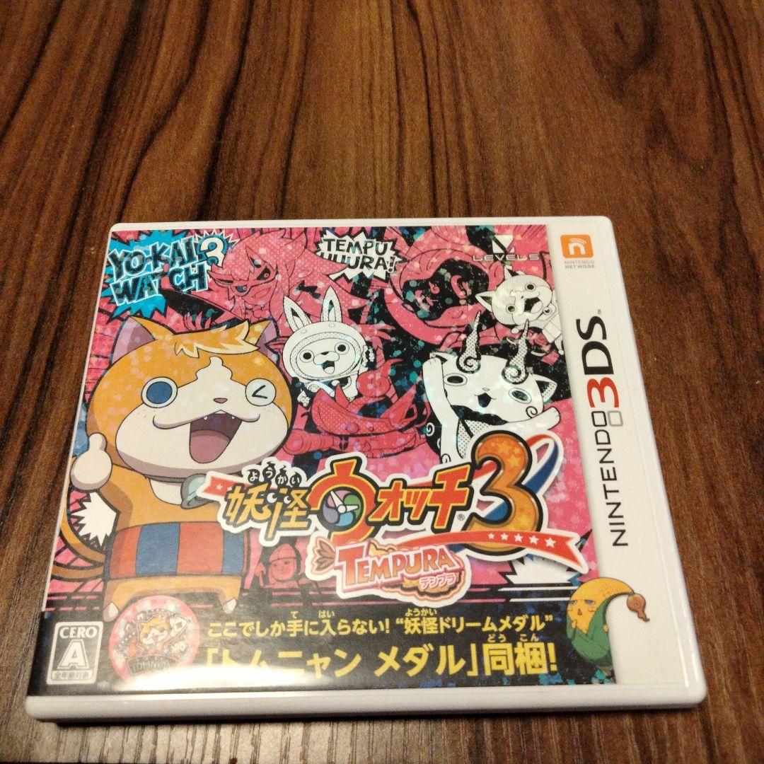 妖怪ウォッチ3 スシ ・テンプラ・スキヤキ