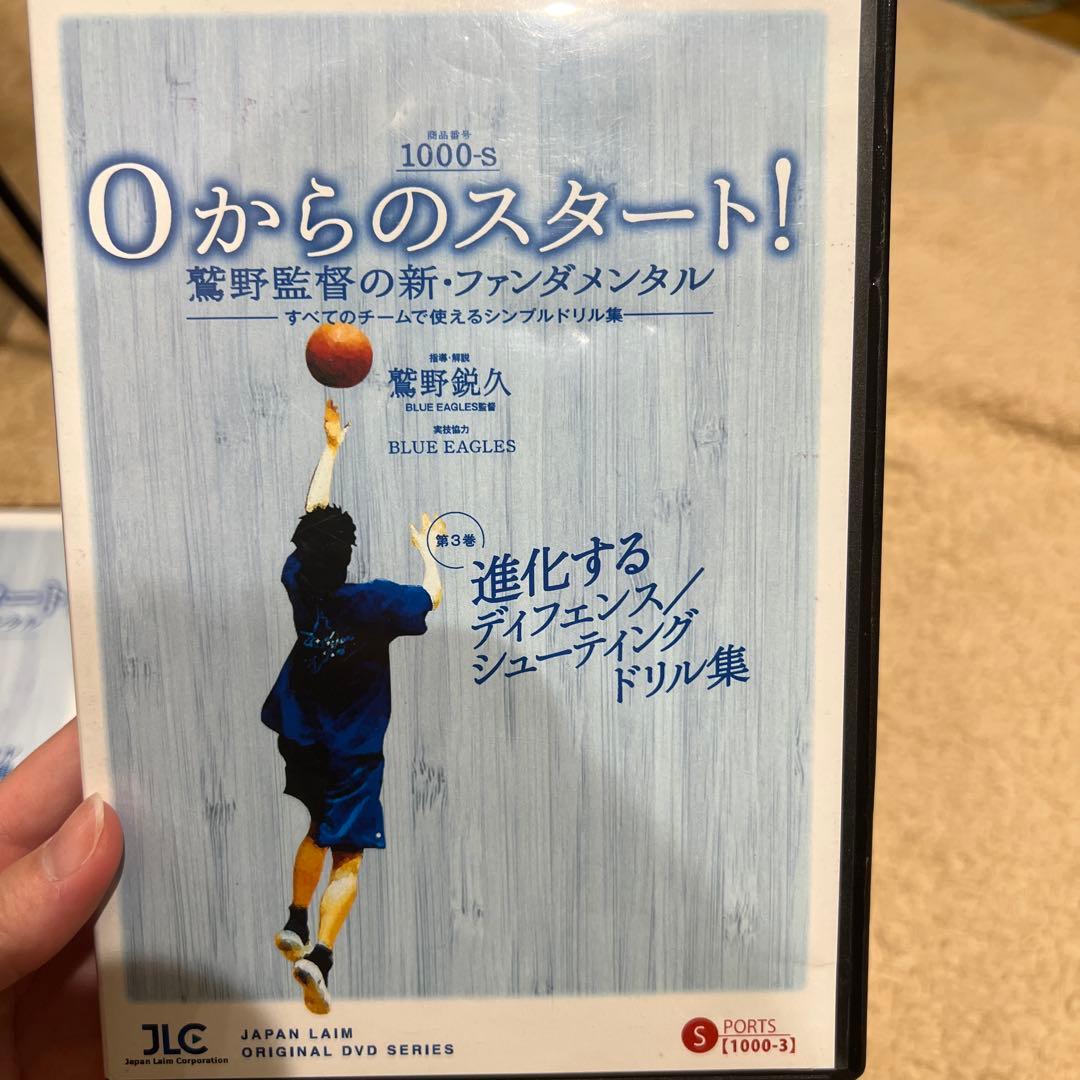 鷲野監督の新ファンダメンタル バスケ 指導 DVD