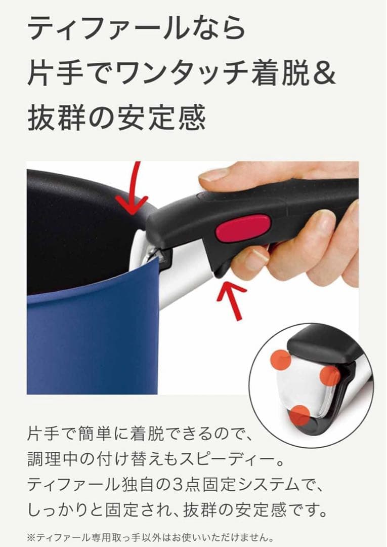 ティファール　ブルーマーキーズ　アンリミテッド　フライパン　22cm 22cm