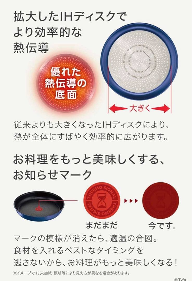ティファール　ブルーマーキーズ　アンリミテッド　フライパン　22cm 22cm