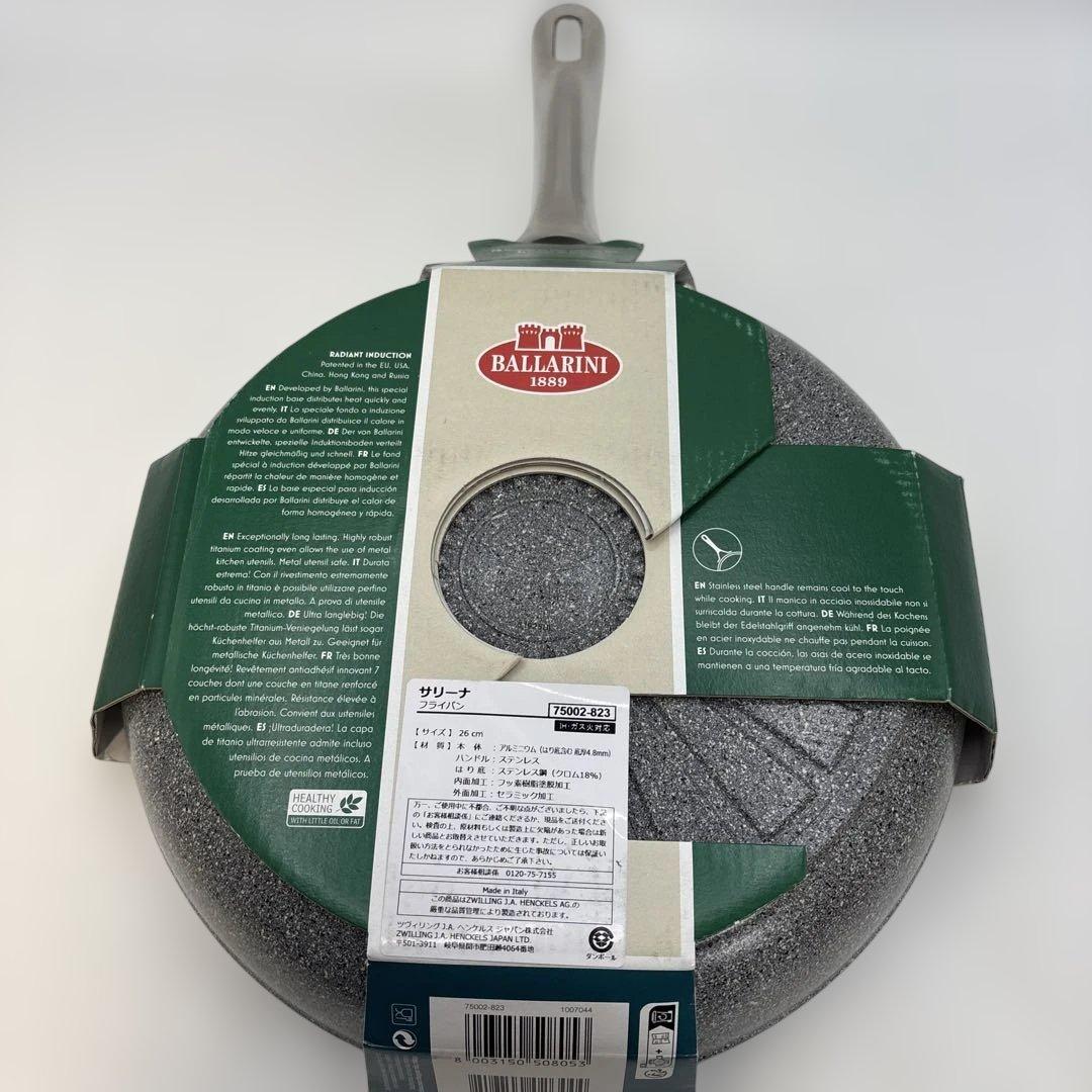 未使用　BALLARINI SALINA 26cm フライパン