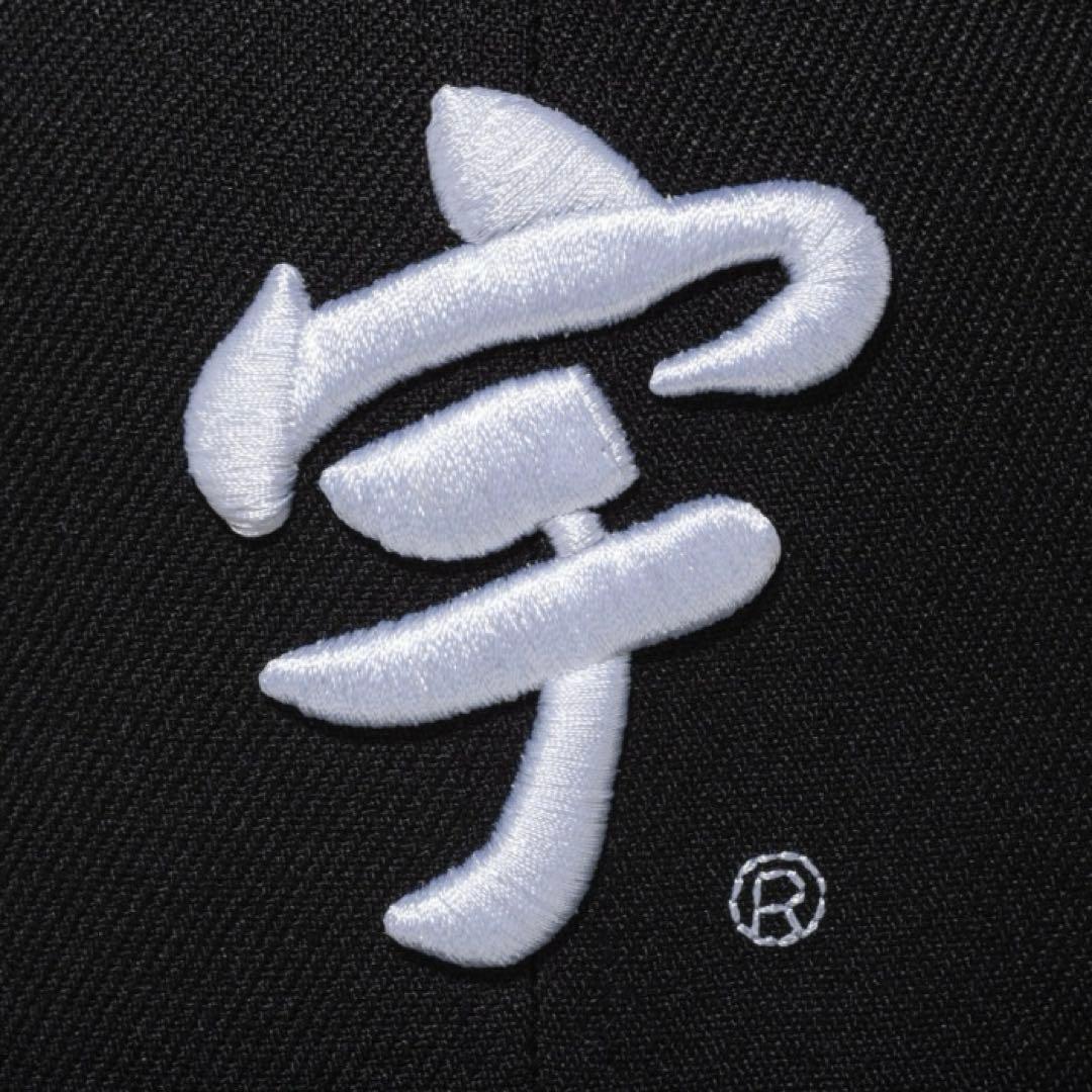 59FIFTY 字ち多ブラック　8