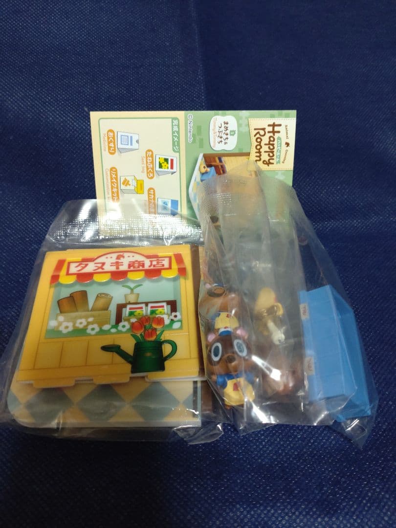 どうぶつの森　Happy Room 全6種 コンプ セット