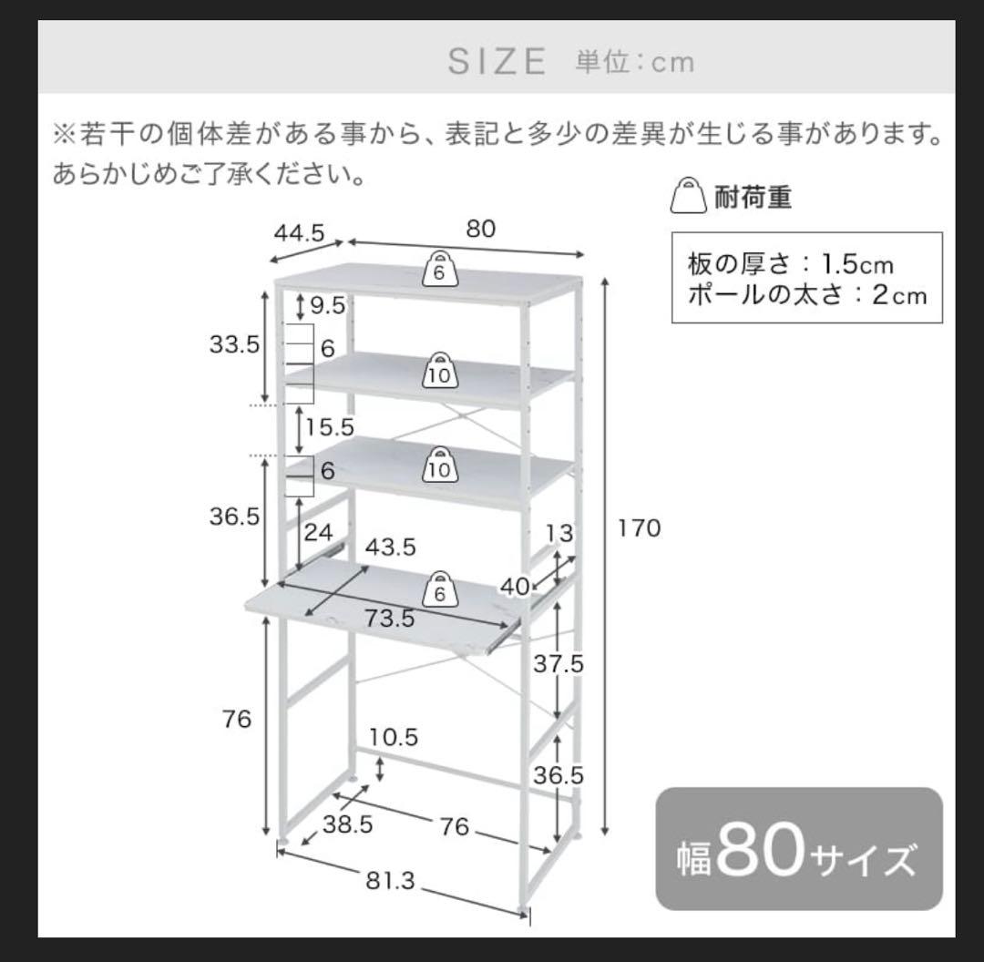 LOWYA キッチンラック　幅80 レンジ台　大理石柄