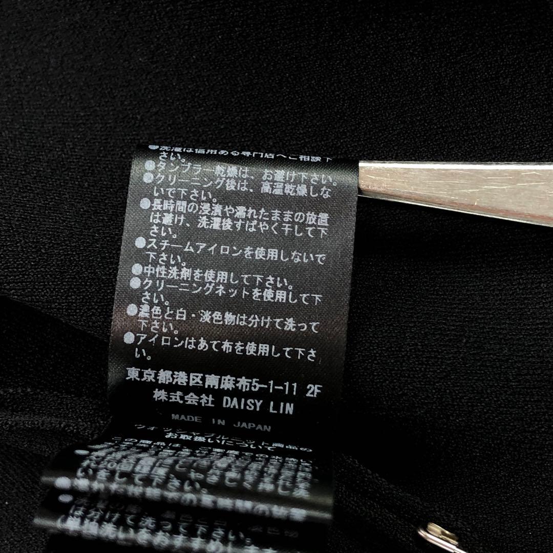 新品・タグ付き✨デイジーリン コクーンスリーブカーディガン ニット ビジュー