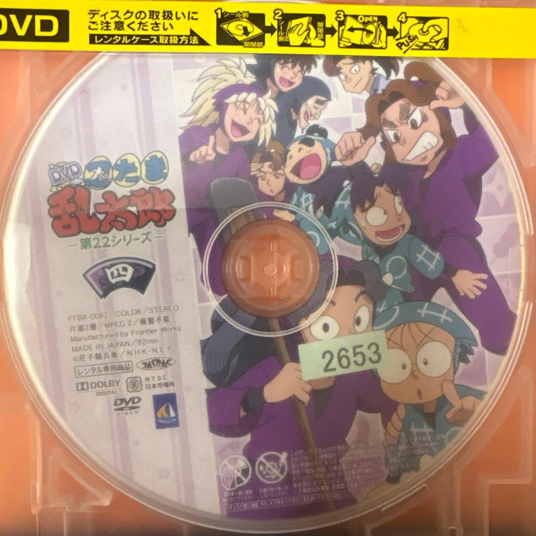 忍たま乱太郎　第22シリーズ　 DVD 第4巻　四