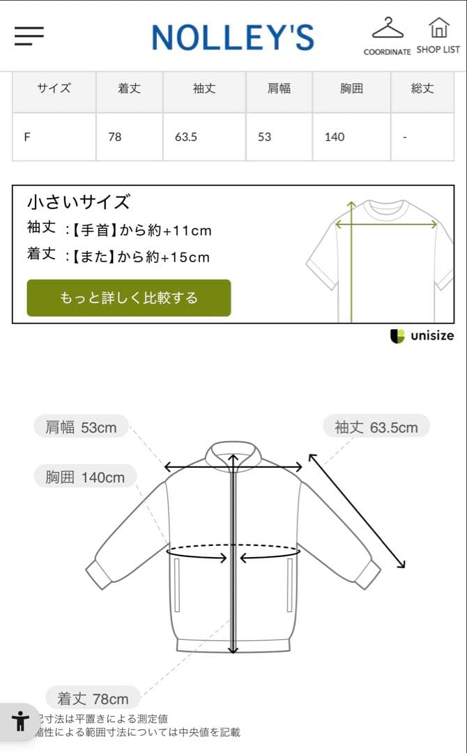 【 MAQWEL / マクウェル 】 スタンドネック コーチジャケット　オリーブ