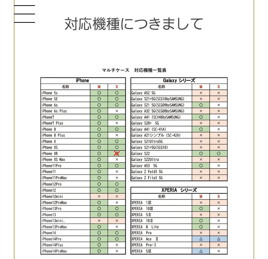 ファミリアfamiliarマルチケースM ajew エジュー iPhoneケース