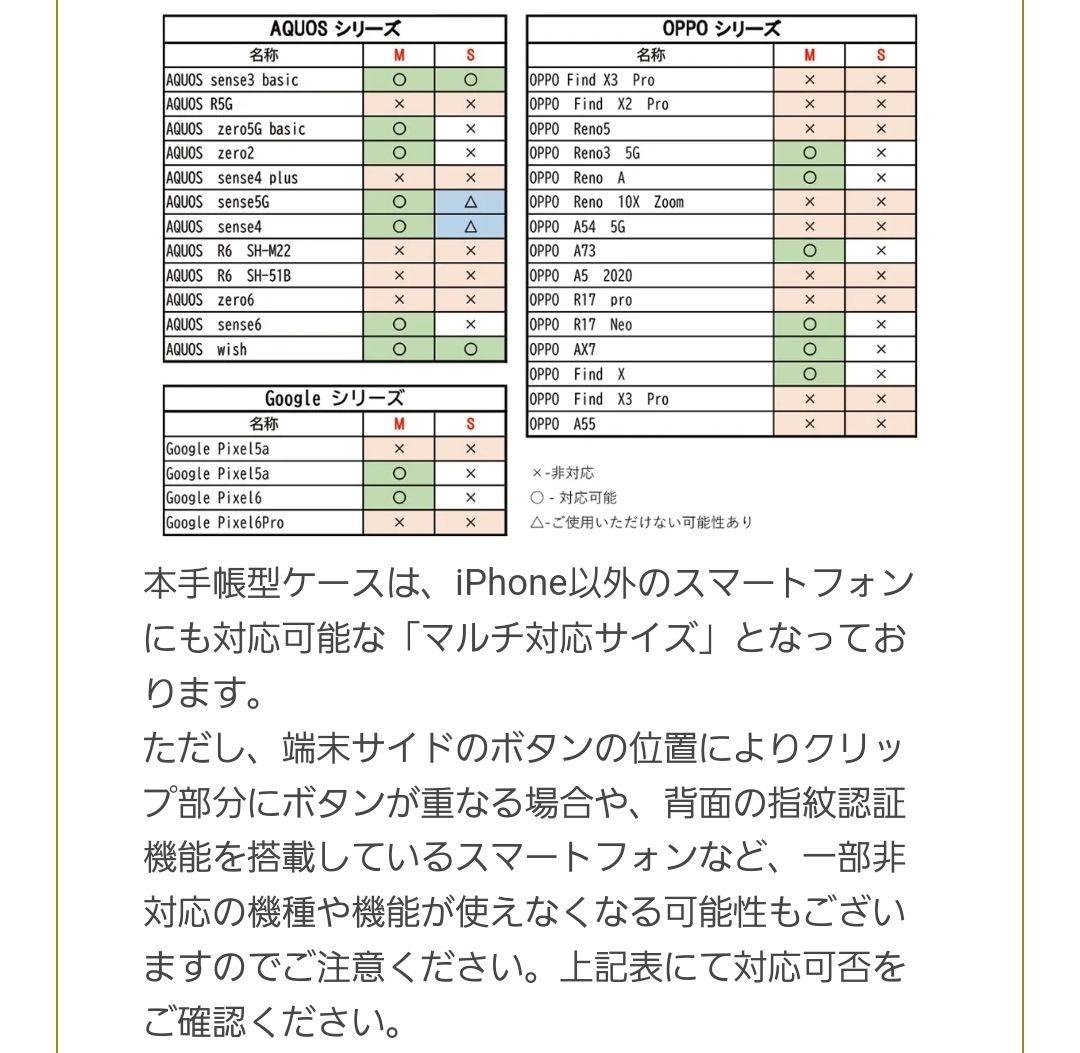 ファミリアfamiliarマルチケースM ajew エジュー iPhoneケース