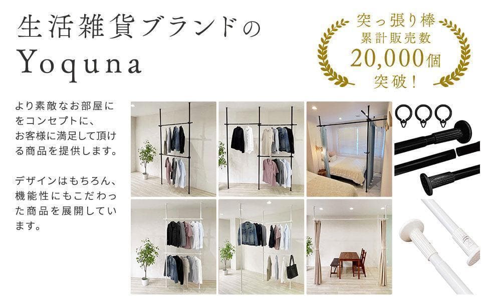 yoquna 調整可能ハンガーラック 3縦3横棚付き ブラック　Y145