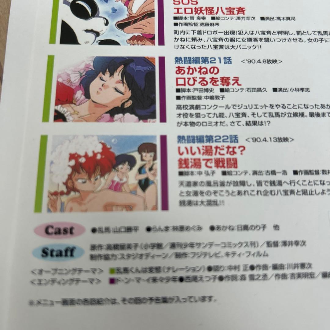 らんま1/2 DVD セット 3枚 2.3.10