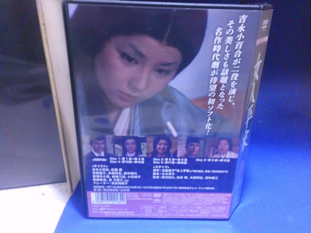女人平家　コレクターズＤＶＤ5枚組　吉永小百合　有馬稲子　セル版・中古品