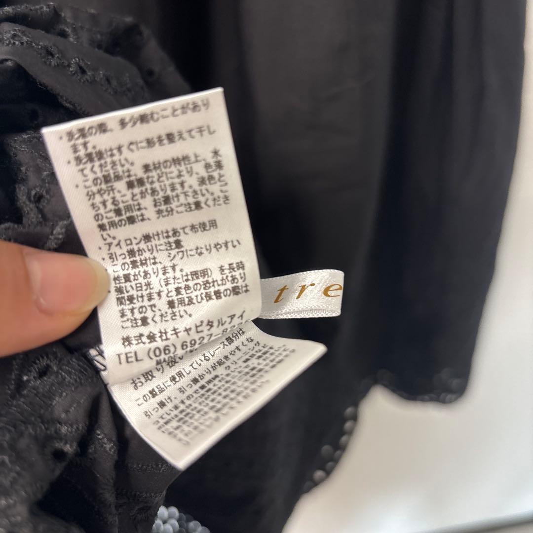 トレフルプラスワン　TREFLE+1 レーススカート
