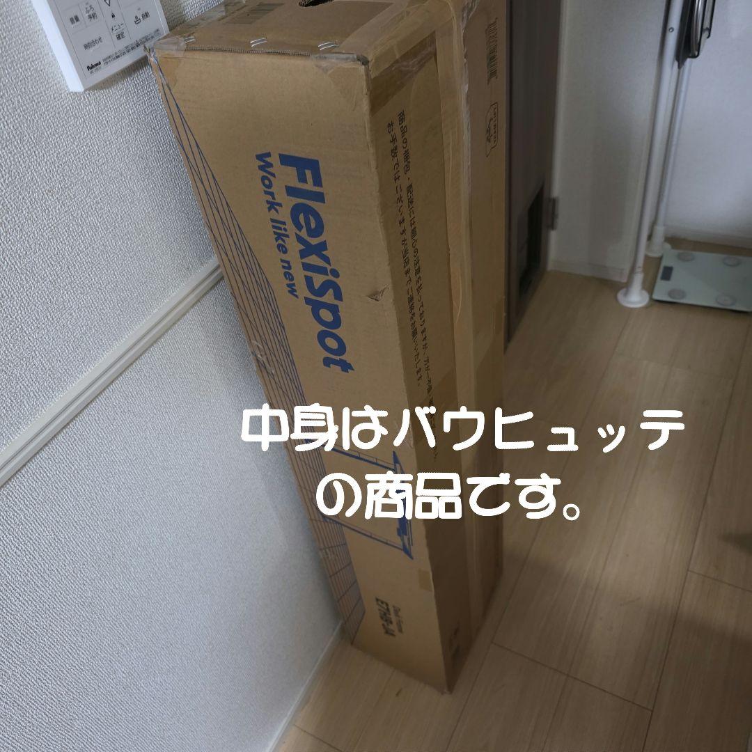 バウヒュッテ Bauhutte　BHD-1400FA　電動昇降デスク　脚のみ