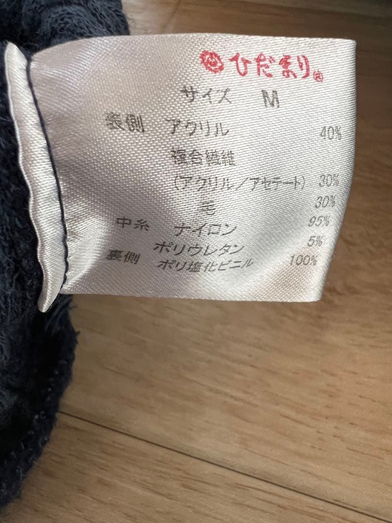 ひだまり メンズ 上下セット セットアップ ネイビー