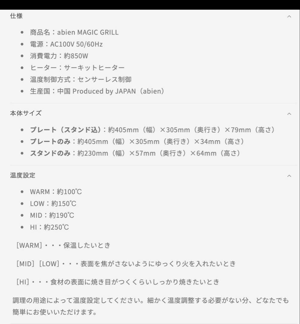 マジックグリル　XGM24-BK