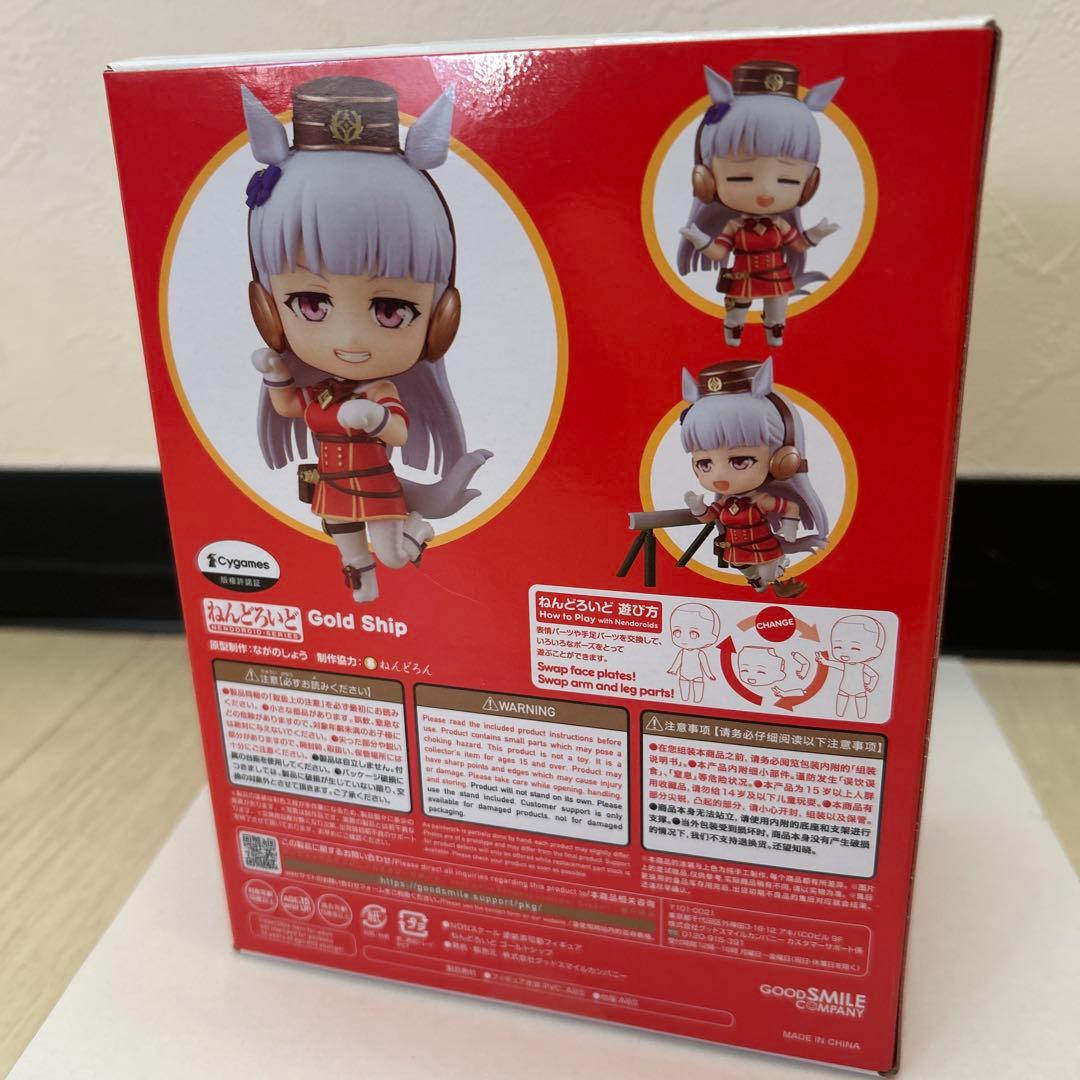ウマ娘　ゴールドシップ　ねんどろいど　キーホルダー　ポストカード