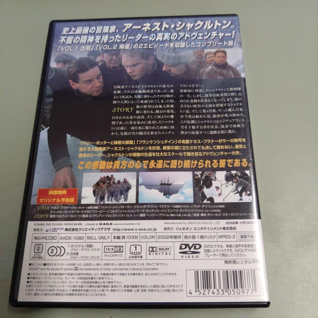 シャクルトン 南極海からの脱出　DVD2枚組