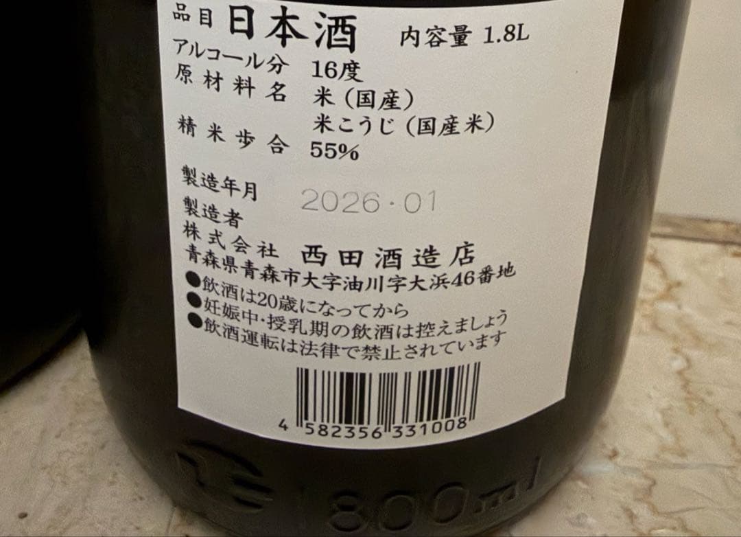 飛露喜 特別純米・田酒 特別純米 1,800ml 2本セット