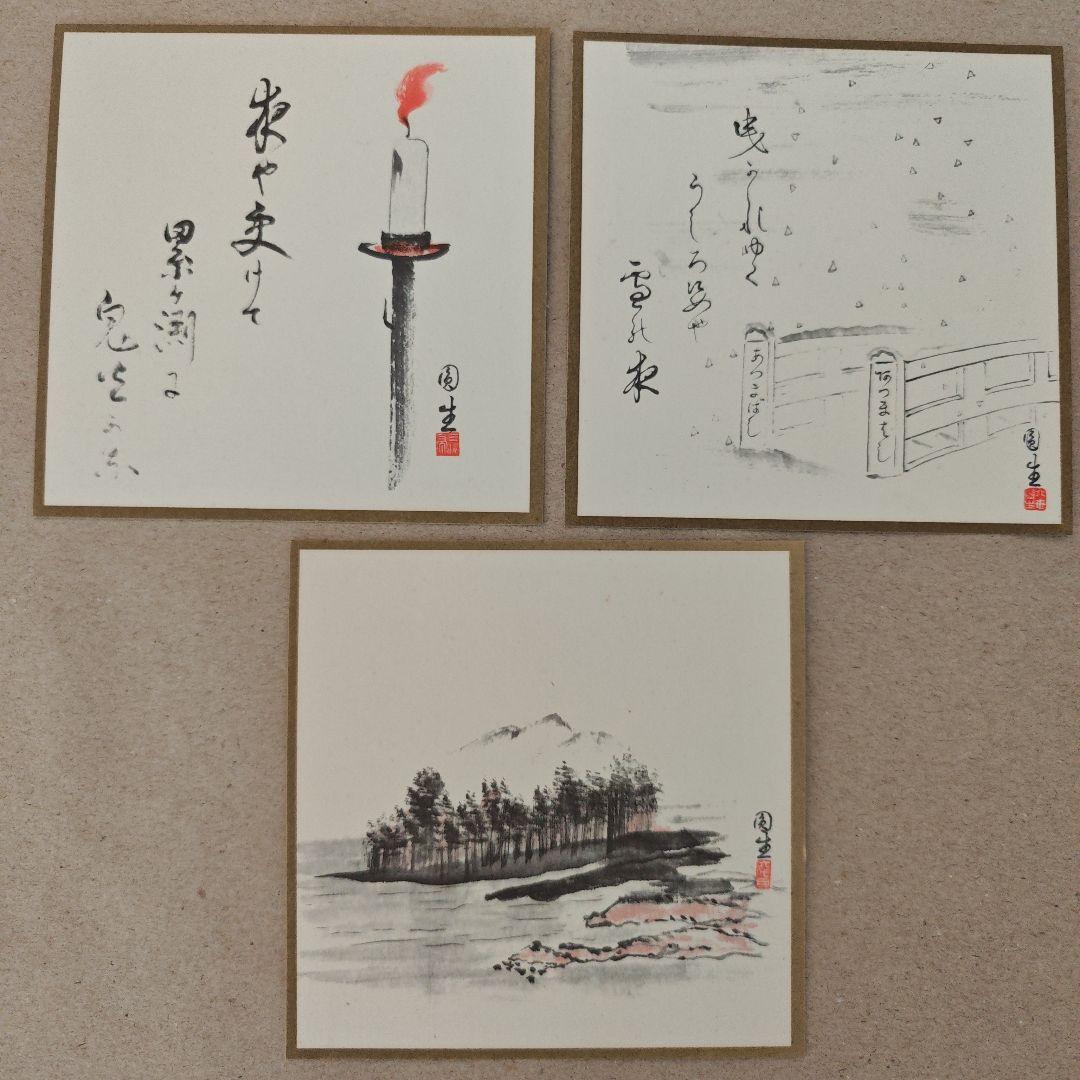 三遊亭圓生 人情噺全集