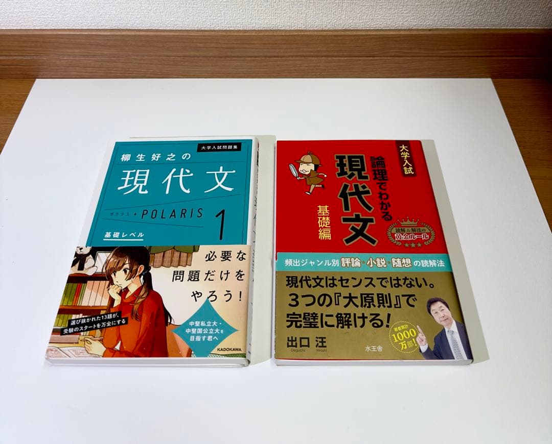 大学受験　参考書まとめ売り　総額¥28,000