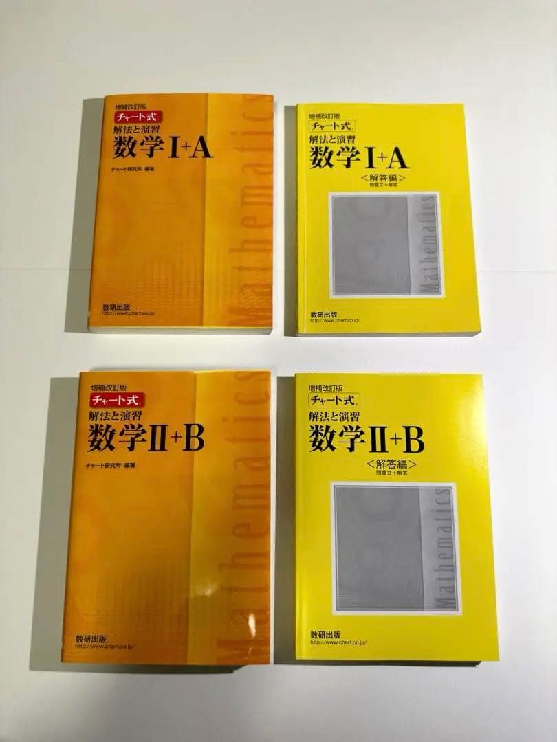 大学受験　参考書まとめ売り　総額¥28,000