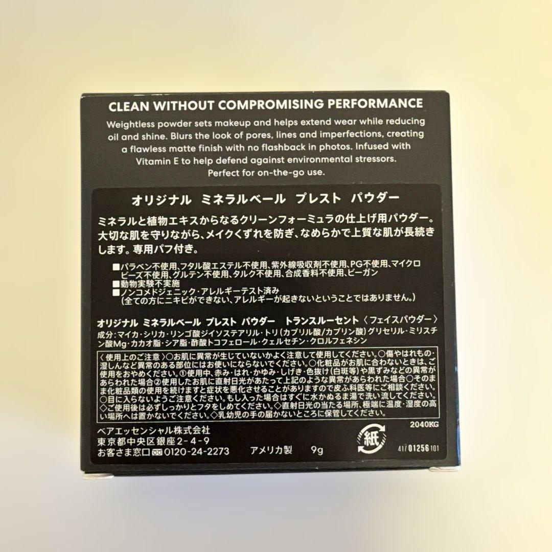 【新品未使用未開封】bare Minerals 15点セット