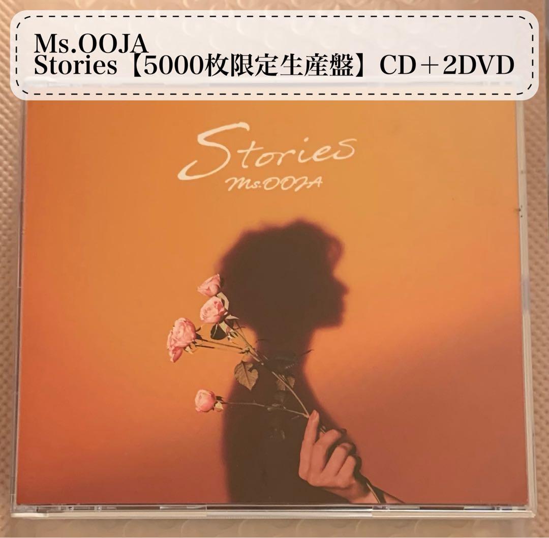 Ms.OOJA Stories [5000枚限定生産盤]