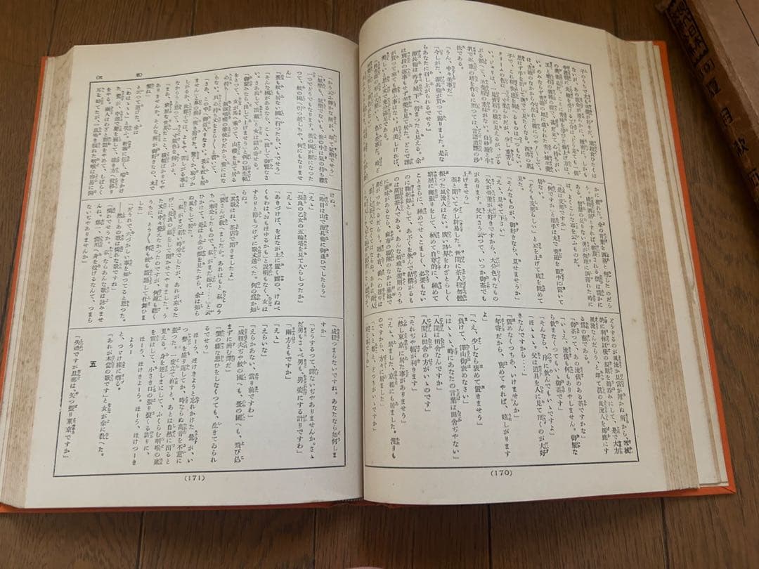 現代日本文學全集　森鴎外　夏目漱石　島崎藤村　芥川龍之介　田山花袋　赤賀直哉