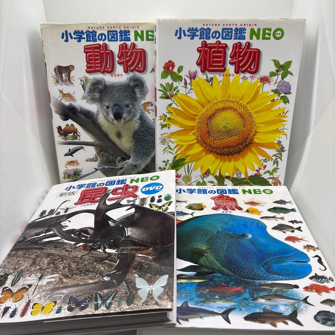 小学館の図鑑NEO プレNEO 15冊セット