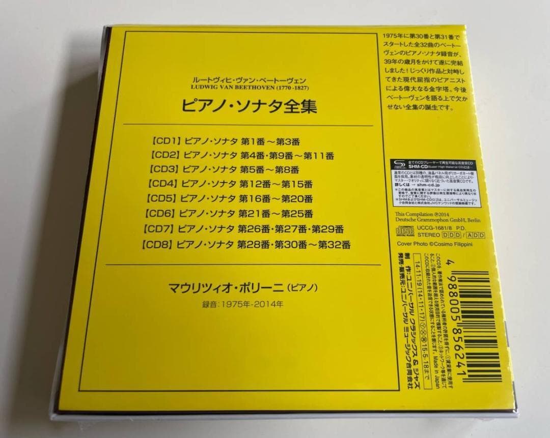 2 SHM-CD ベートーヴェン ピアノ・ソナタ全集 8枚組