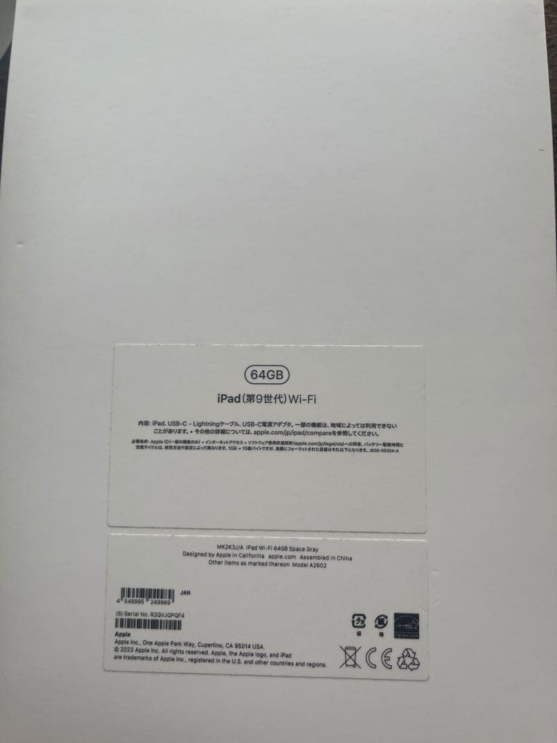 Apple iPad 第9世代 64GB スペースグレイ Wi-Fi モデル