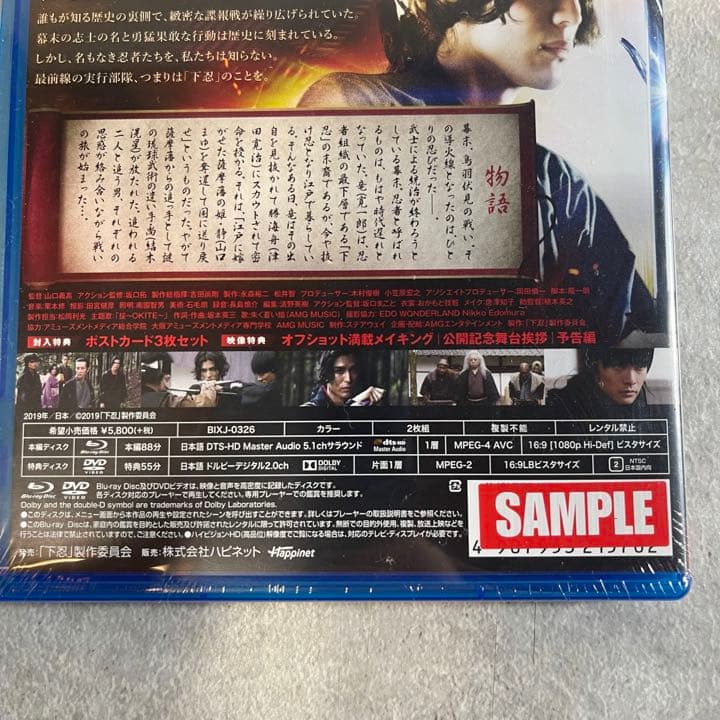限定セール中！【激レア非売品】下忍青い影・赤い影　新品Blu-ray二作品セット