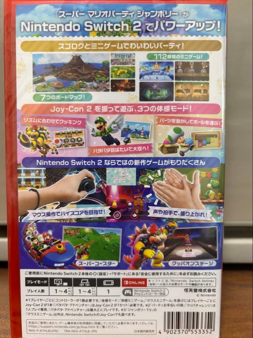 【新品未開封】スーパーマリオパーティ ジャンボリーTV Switch2